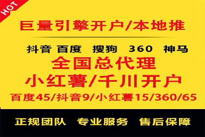 竞价推广开户策略：企业如何快速上手
